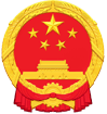 Consulate-General of the People’s Republic of China